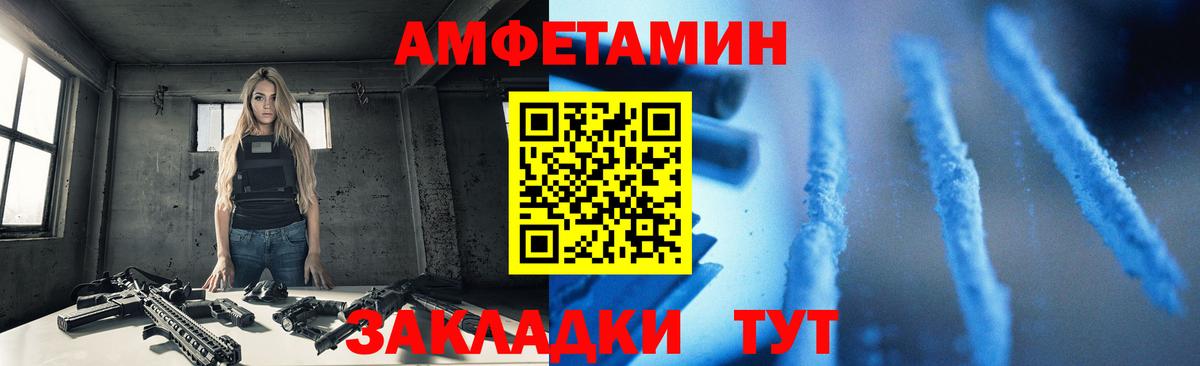 Amphetamine VHQ  Вход с VPN  Амфетамин  Каменск-Шахтинский 