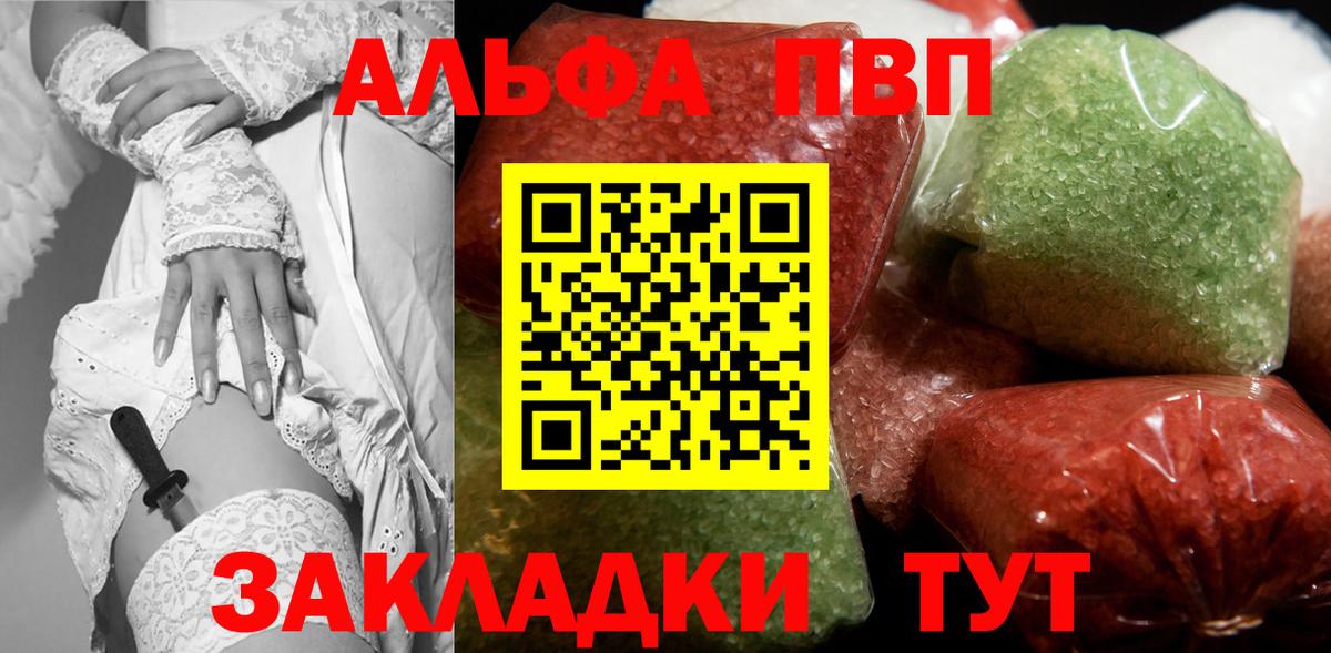APVP VHQ  Alpha PVP СК  A PVP СК  А ПВП  Вход с VPN  Каменск-Шахтинский 