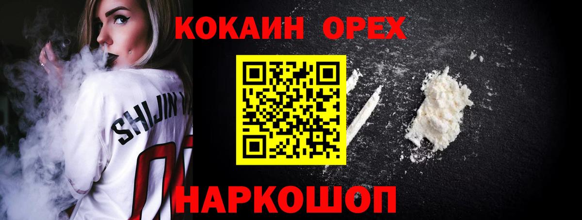 даркнет сайт  Вход с VPN  Каменск-Шахтинский  COCAIN 99%  Cocaine 97% 