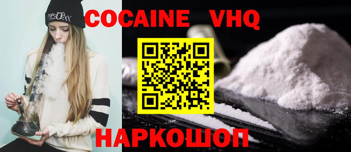 Кокаин Fish Scale Каменск-Шахтинский