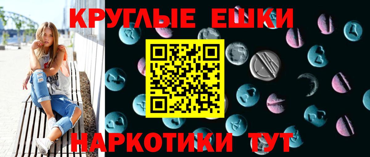 Экстази MDMA Каменск-Шахтинский