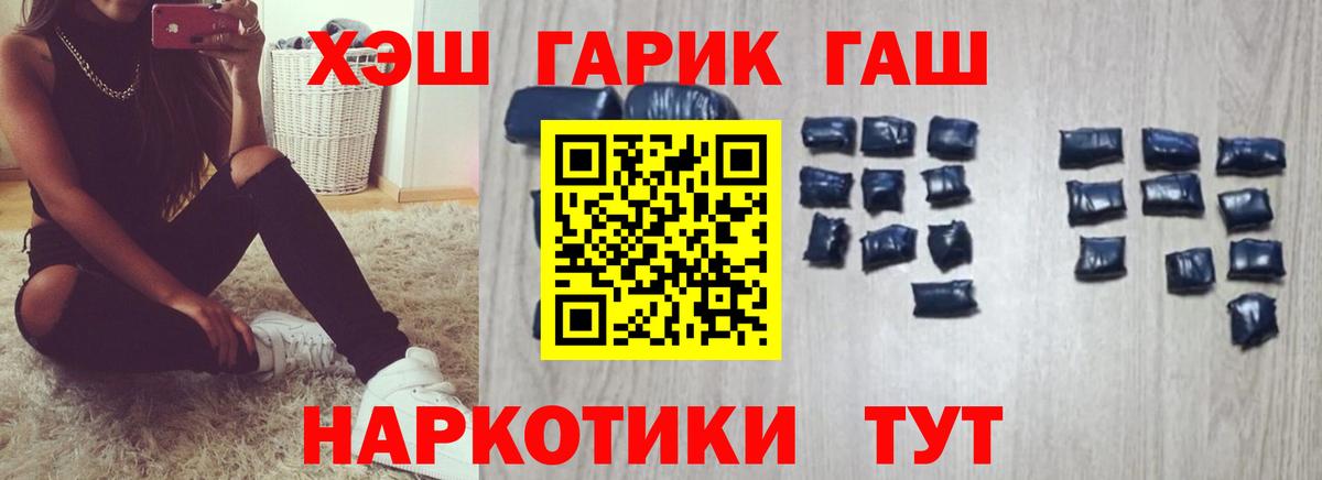 Каменск-Шахтинский  ГАШ 40% ТГК  ГАШИШ ice o lator  Гашиш  Вход с VPN 