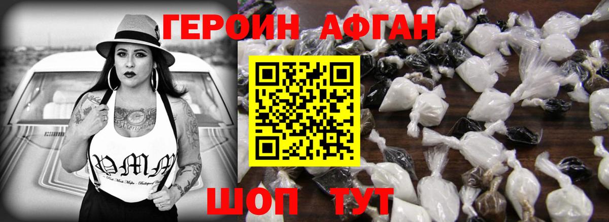Каменск-Шахтинский  ГЕРОИН хмурый  Вход с VPN 