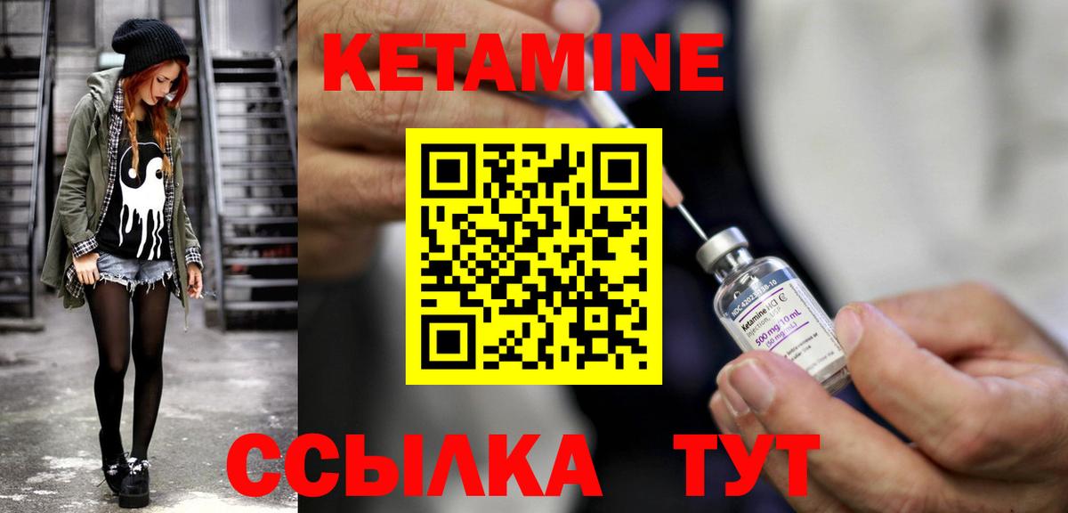 Кетамин VHQ  Вход с VPN  Каменск-Шахтинский 