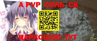 a pvp Кунгур