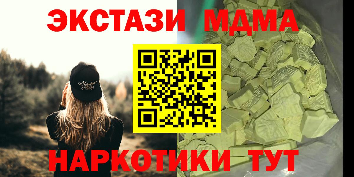 MDMA Molly  Вход с VPN  МДМА  МДМА crystal  Каменск-Шахтинский 