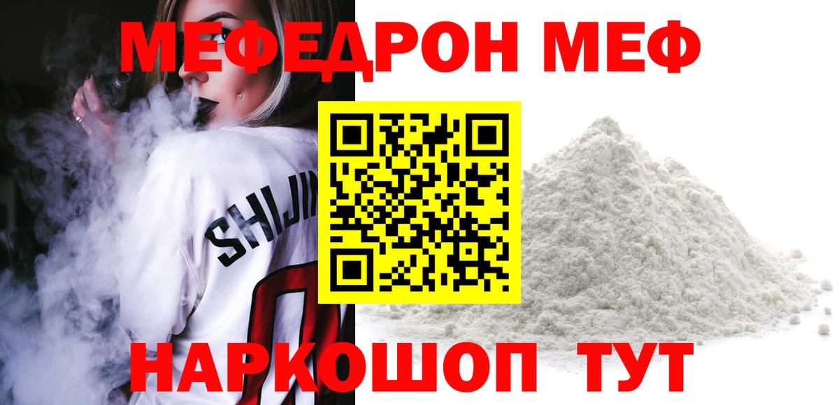 Меф мяу мяу кристаллы Каменск-Шахтинский