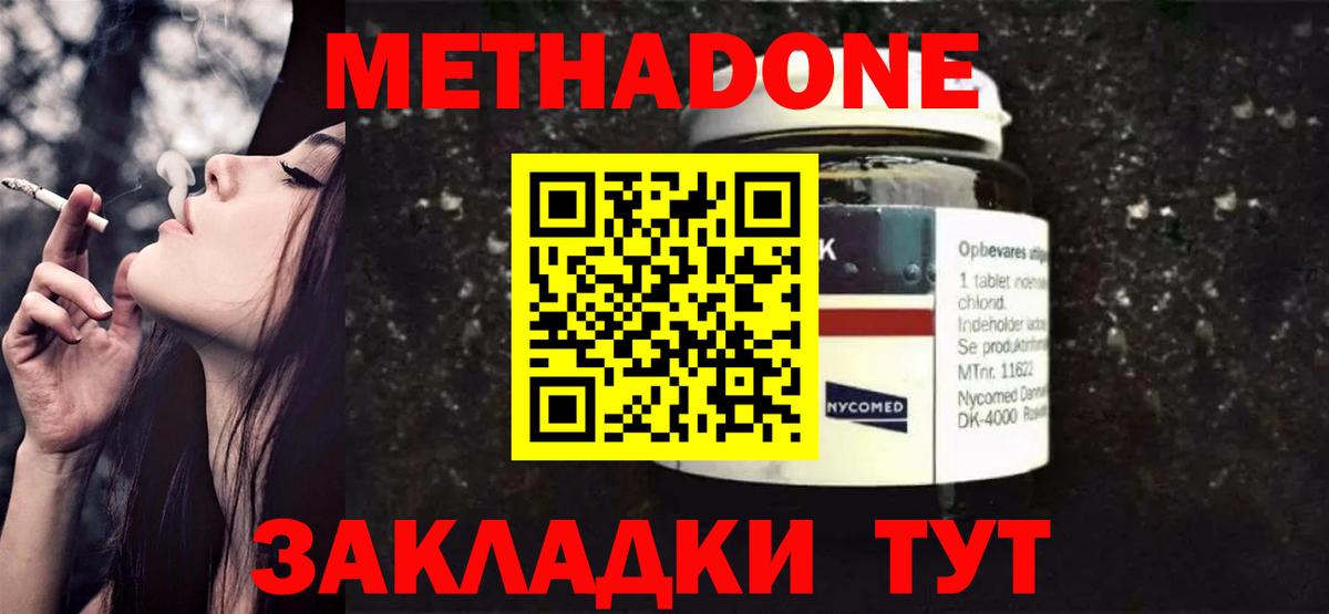 МЕТАДОН VHQ Каменск-Шахтинский