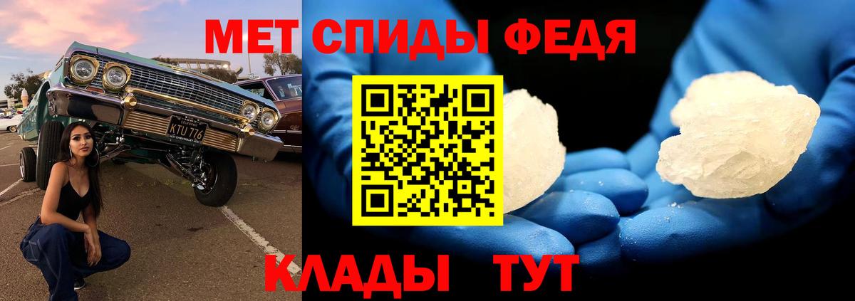МЕТАМФЕТАМИН мет  Вход с VPN  Первитин  МЕТАМФЕТАМИН мет  Каменск-Шахтинский 
