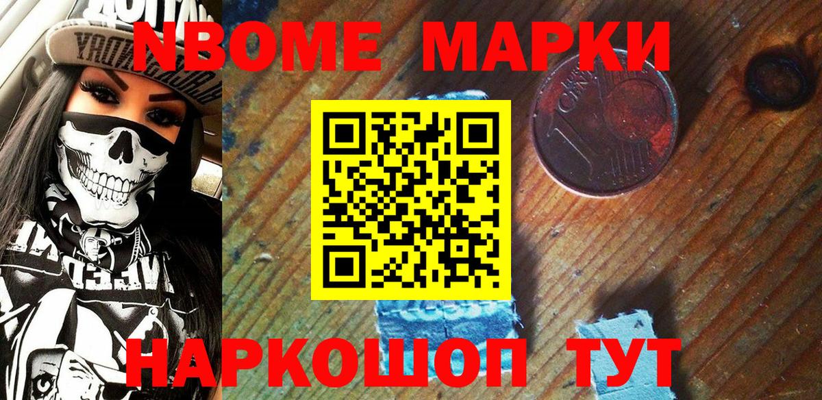 Наркотические марки 1,5мг Каменск-Шахтинский