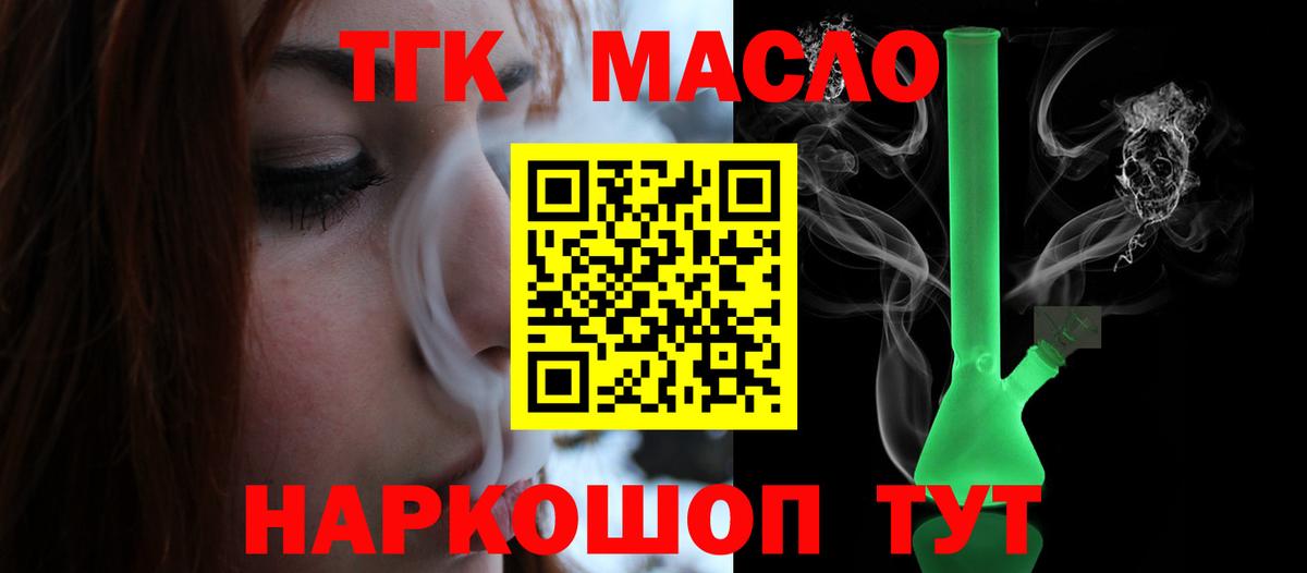 ТГК вейп Каменск-Шахтинский