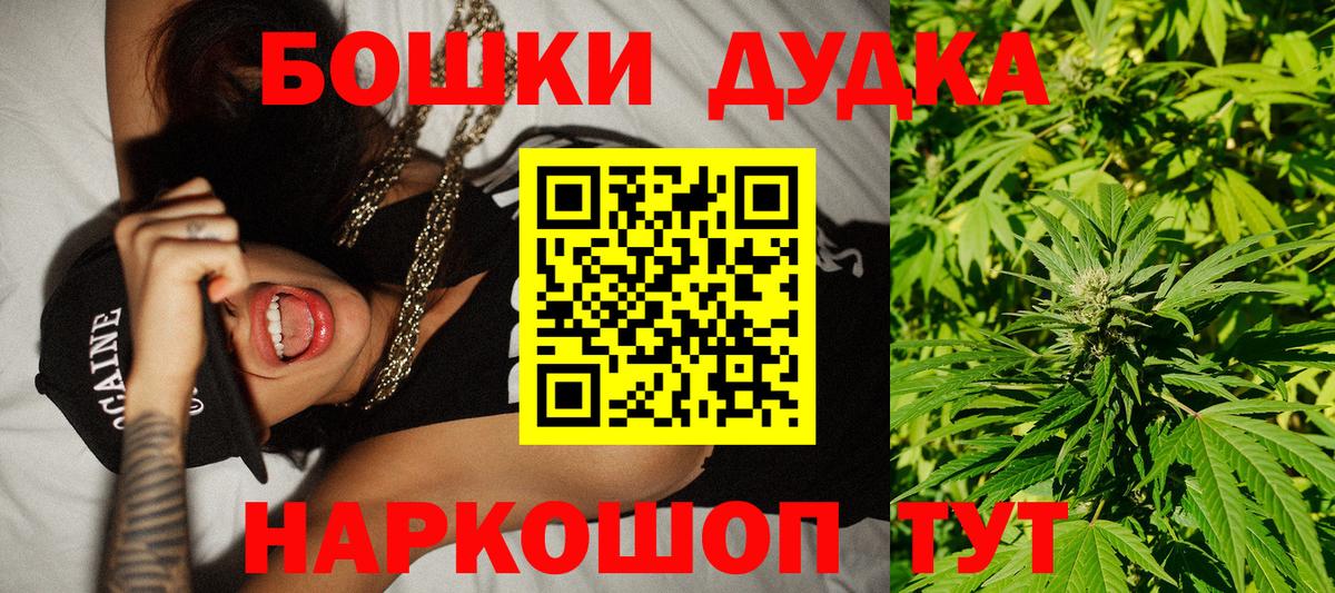 Каменск-Шахтинский  Марихуана MAZAR  Бошки Шишки Bruce Banner  МАРИХУАНА Bruce Banner  Вход с VPN  Бошки марихуана тримм 